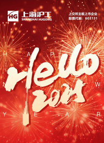 【上；；Ｅ凡゛bg官网】祝全球客户新年快乐！