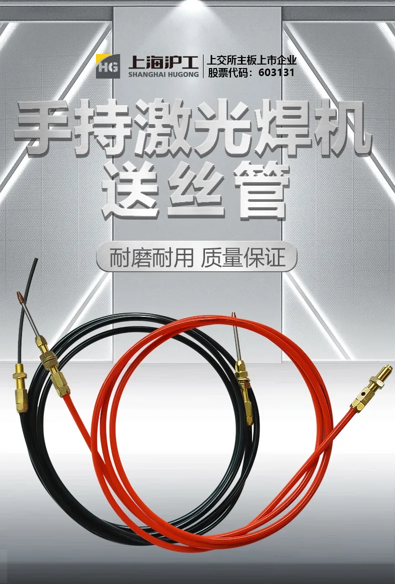 【欧博abg官网焊配】欧博abg官网激光焊送丝管，，，，，，，耐磨耐用、质量包管！