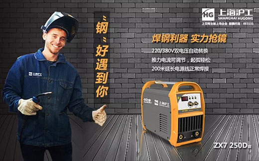 欧博abg官网ZX7 250DIII焊机