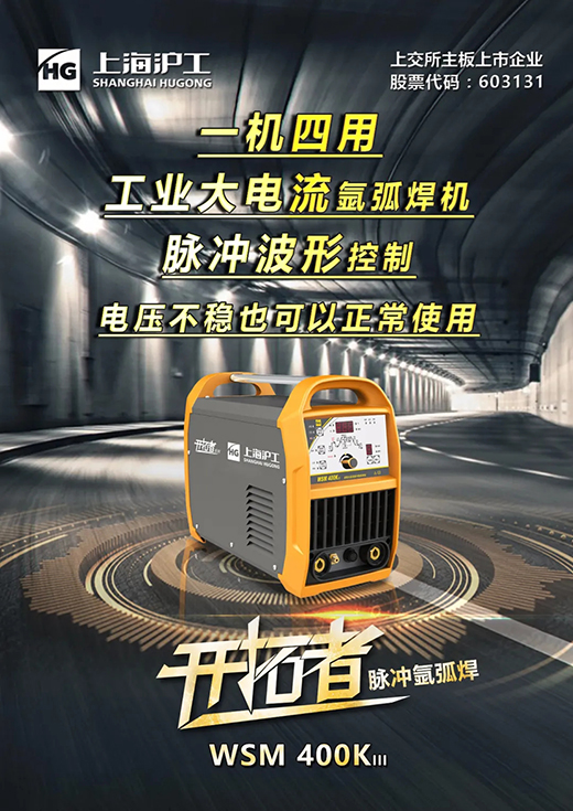 上；；；Ｅ凡゛bg官网WSM 315/400KIII脉冲氩弧焊机