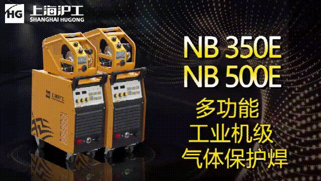上；；；Ｅ凡゛bg官网NB 350E/500E气保焊机
