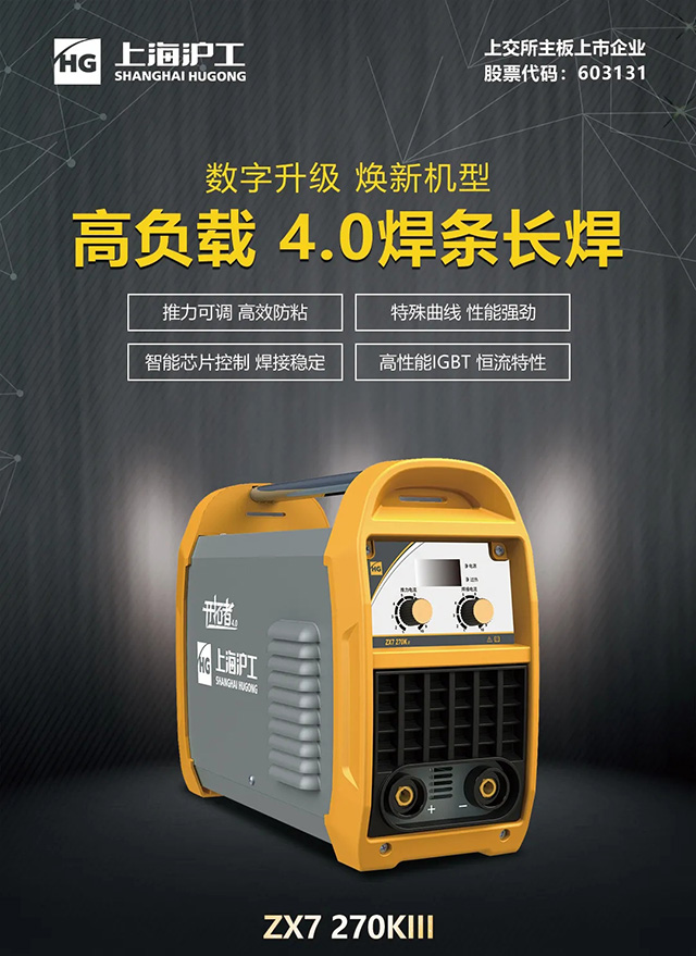 欧博abg官网ZX7 270KIII手工焊机