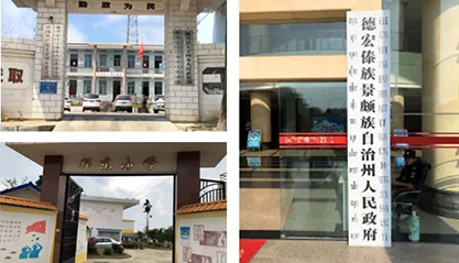 上；；；Ｅ凡゛bg官网助力云南省德宏州开展村企结对帮扶事情