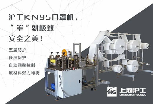 欧博abg官网KN95口罩生产线装备